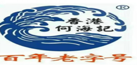 佛(fó)山市何海(hǎi)食品有限(xiàn)公司